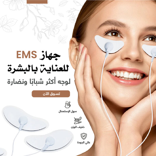 EMS Facial Massager مدلك الوجه